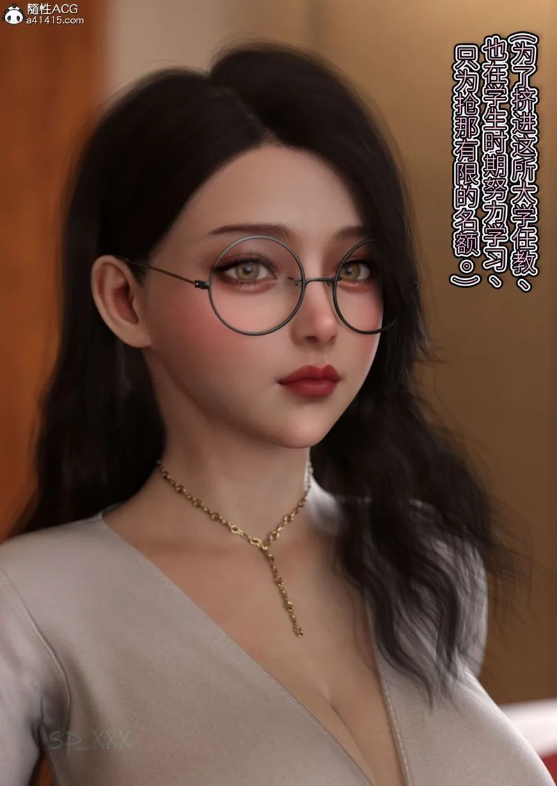 [3D]幻身 - 外传01話 - page 48