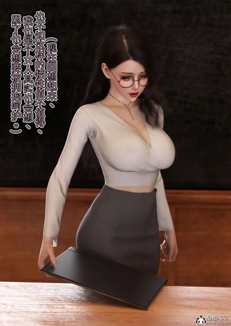 [3D]幻身 - 外传01話 - page 51