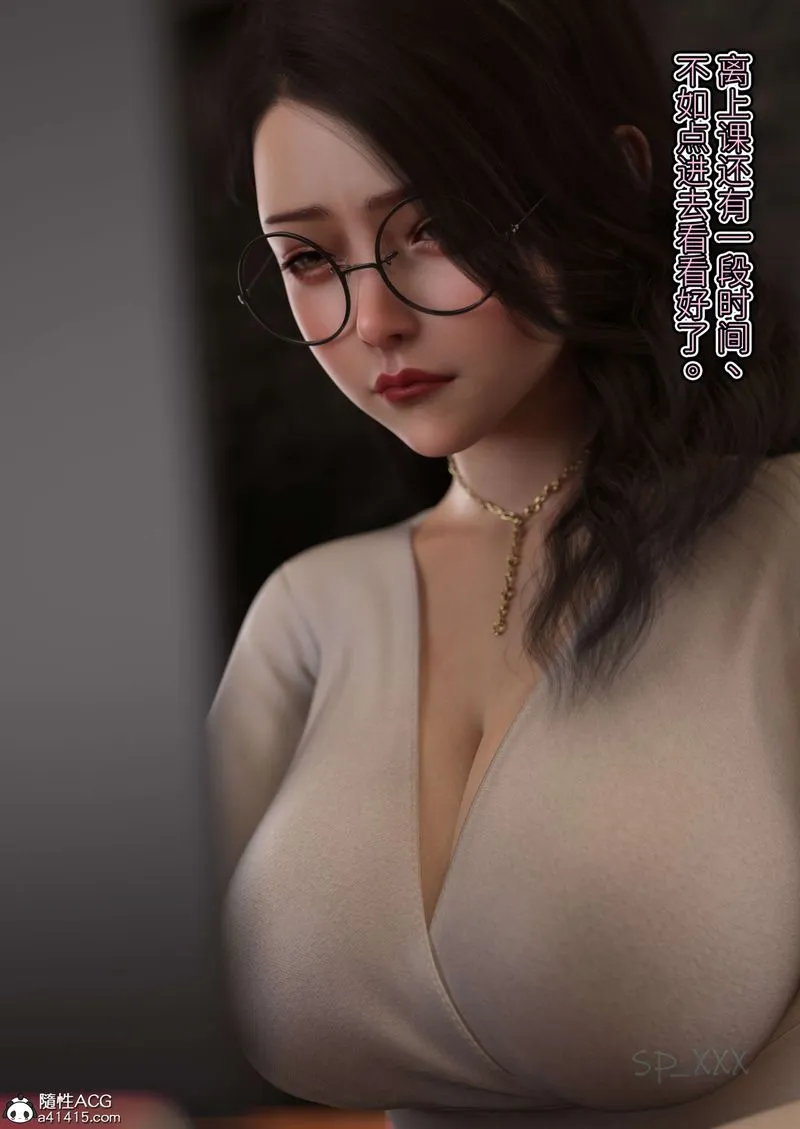 [3D]幻身 - 外传01話 - page 58
