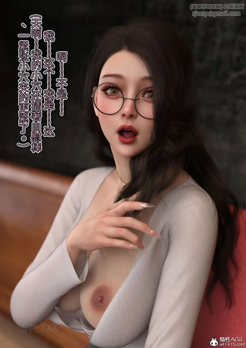 [3D]幻身 - 外传01話 - page 88