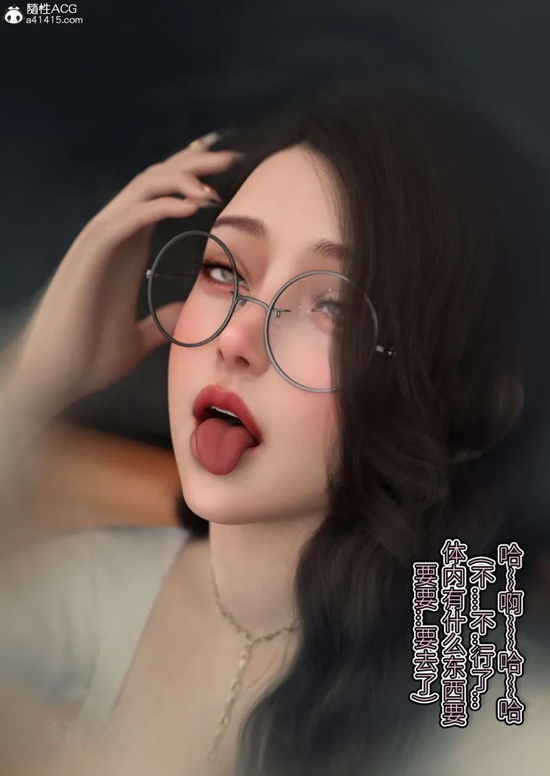 [3D]幻身 - 外传01話 - page 89