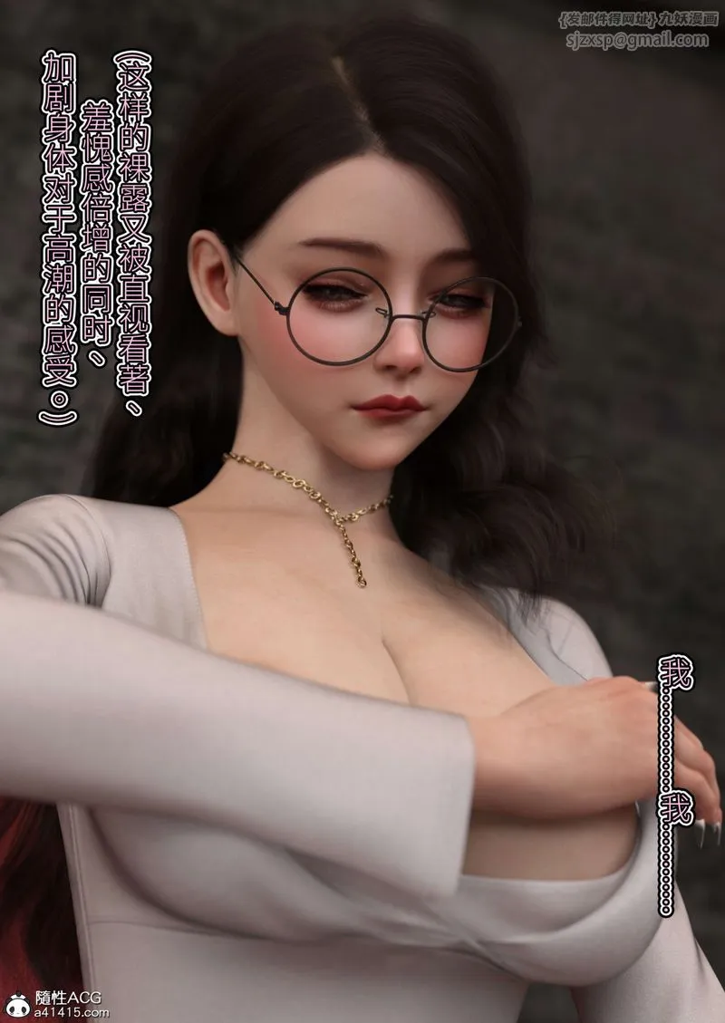 [3D]幻身 - 外传01話 - page 97