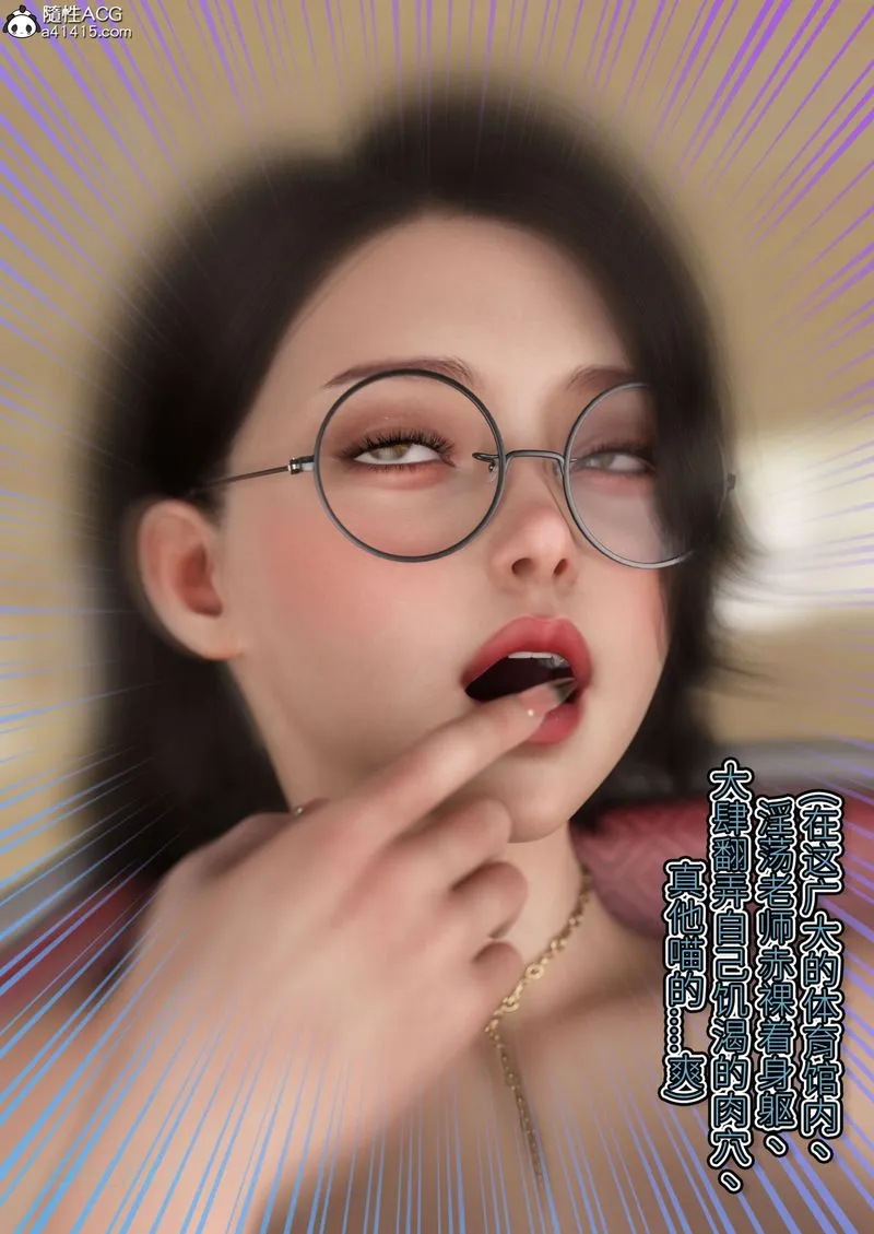 [3D]幻身 - 外传03話 - page 12