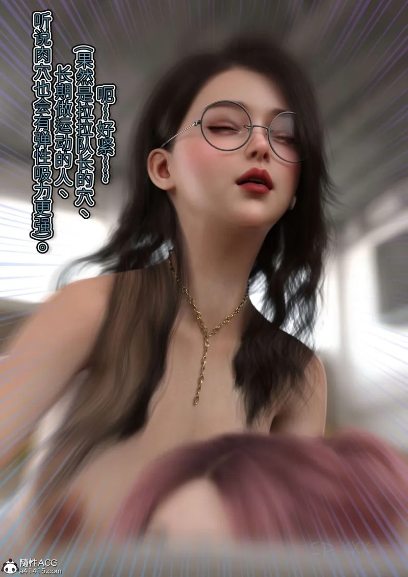 [3D]幻身 - 外传03話 - page 37