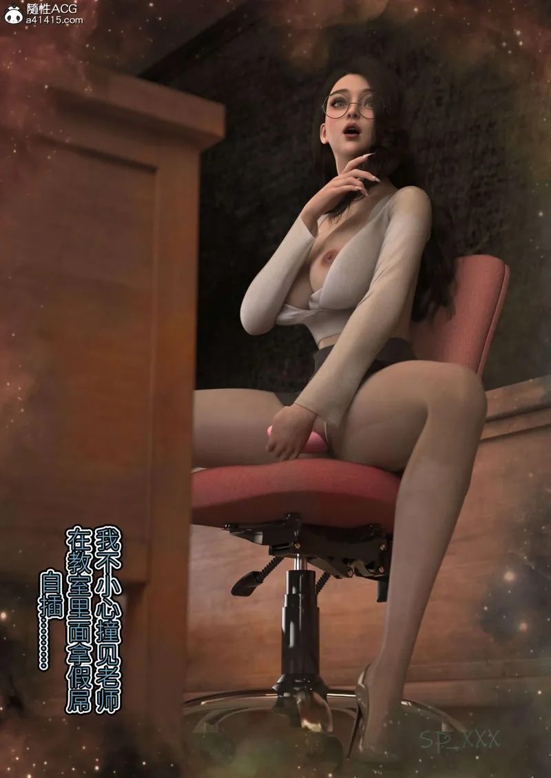 [3D]幻身 - 外传03話 - page 66