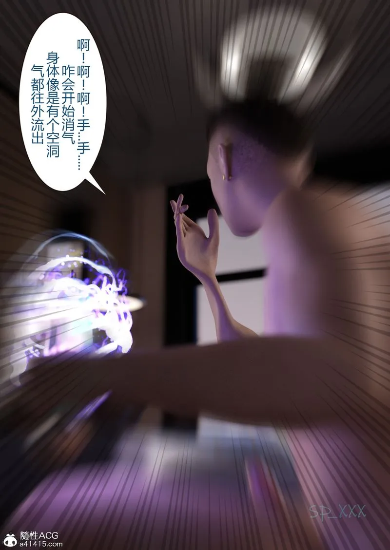 [3D]幻身 - 第02话 - page 67