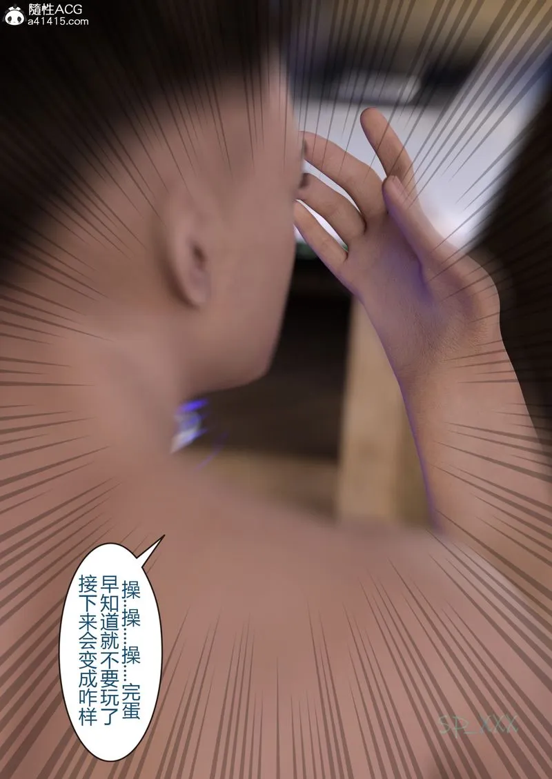 [3D]幻身 - 第02话 - page 68