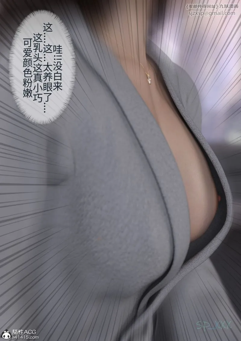 [3D]幻身 - 第03话 - page 17