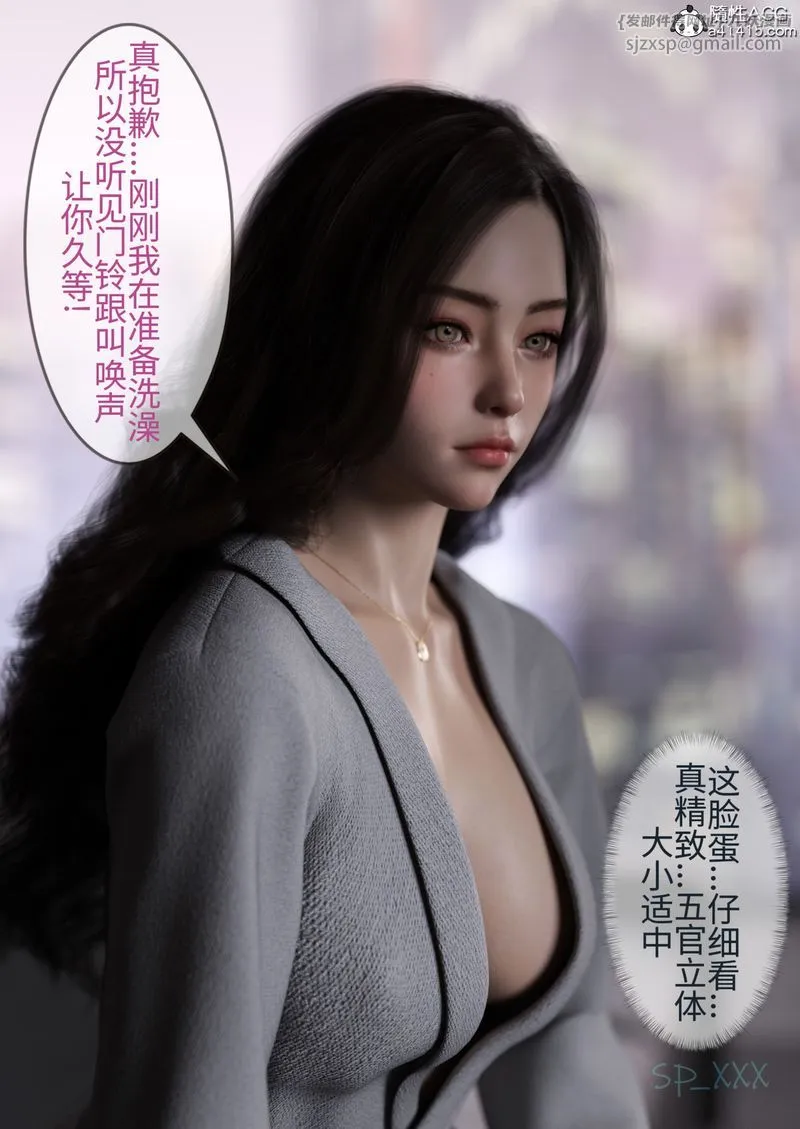 [3D]幻身 - 第03话 - page 18