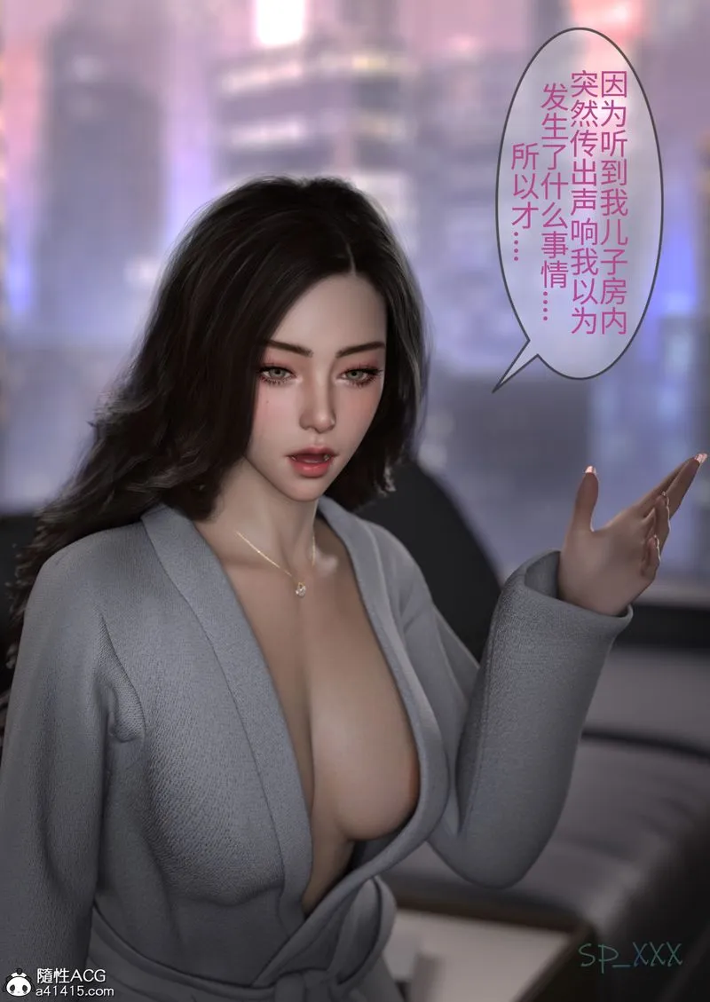 [3D]幻身 - 第03话 - page 21