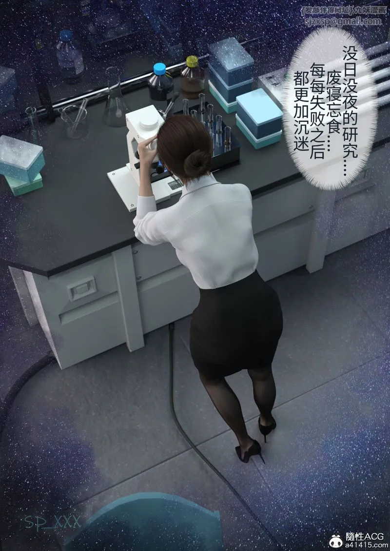 [3D]幻身 - 第03话 - page 31