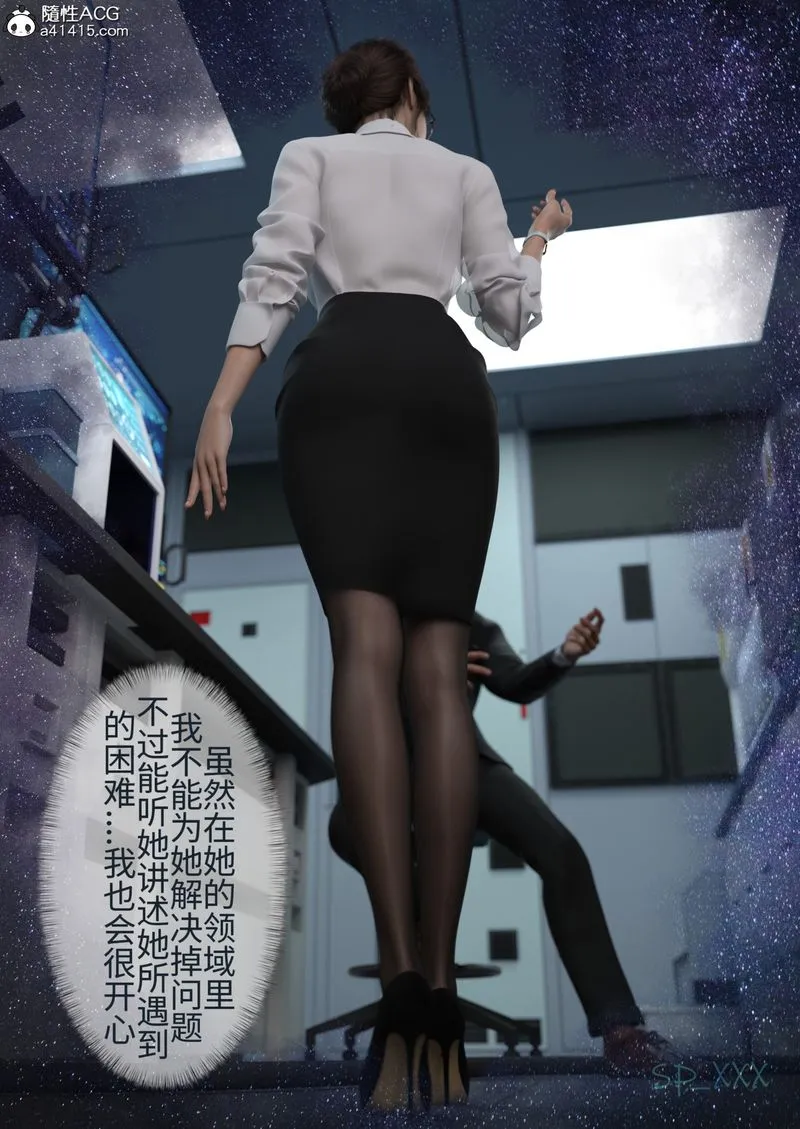 [3D]幻身 - 第03话 - page 38