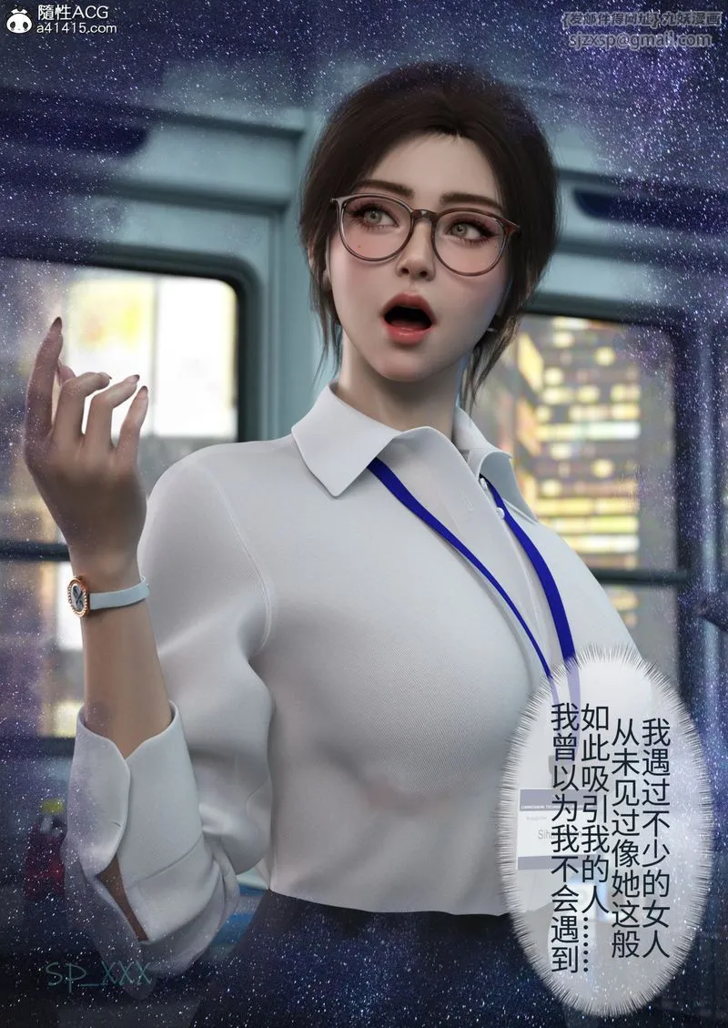 [3D]幻身 - 第03话 - page 40