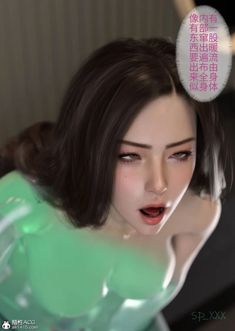 [3D]幻身 - 第03话 - page 83