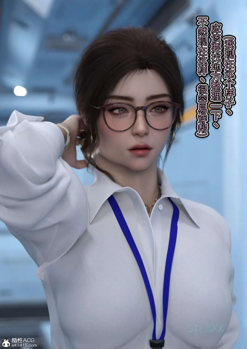 [3D]幻身 - 第06話 - page 13