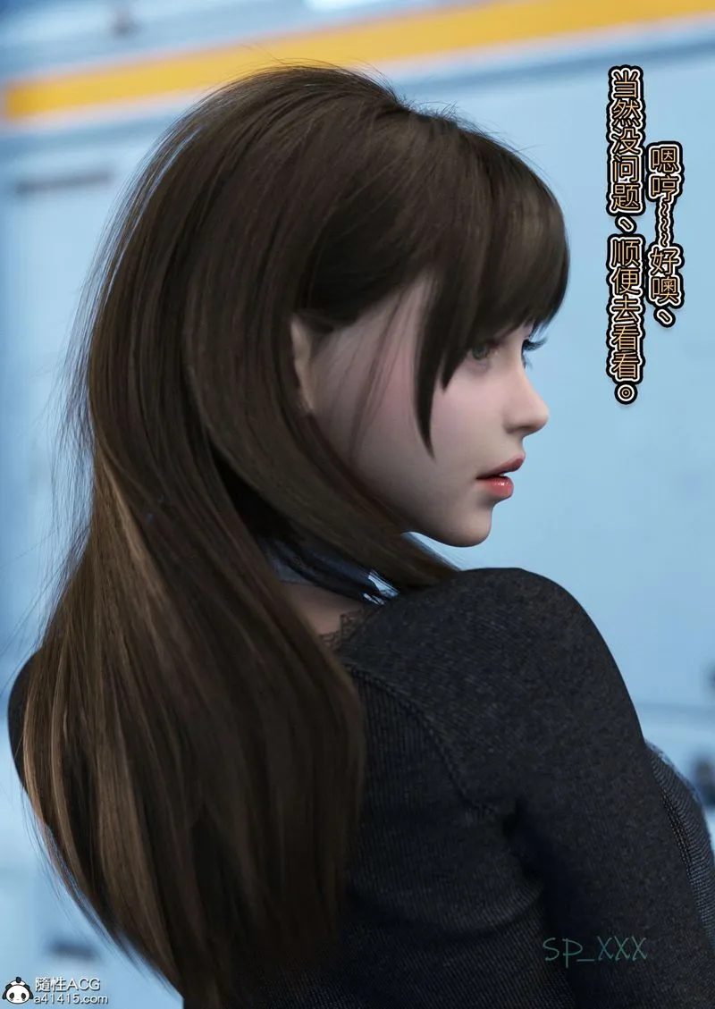 [3D]幻身 - 第06話 - page 15