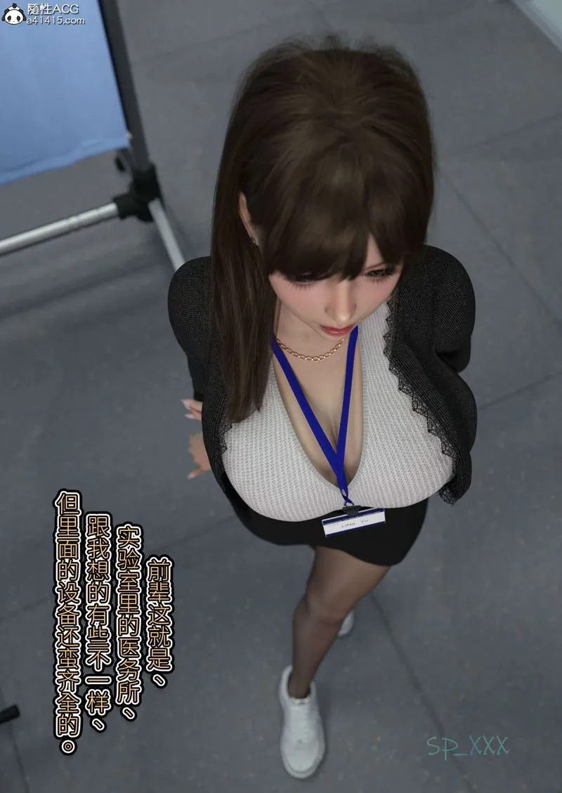 [3D]幻身 - 第06話 - page 22
