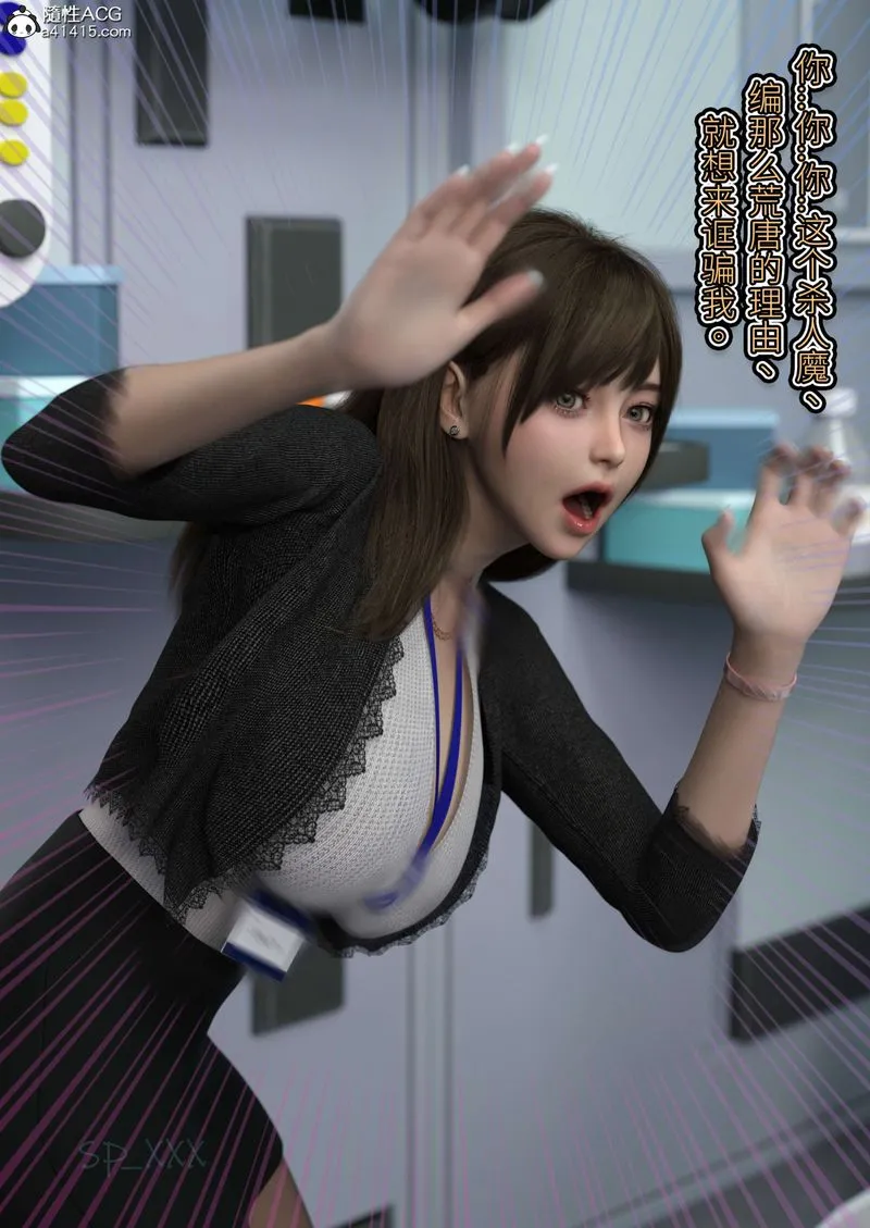 [3D]幻身 - 第06話 - page 47