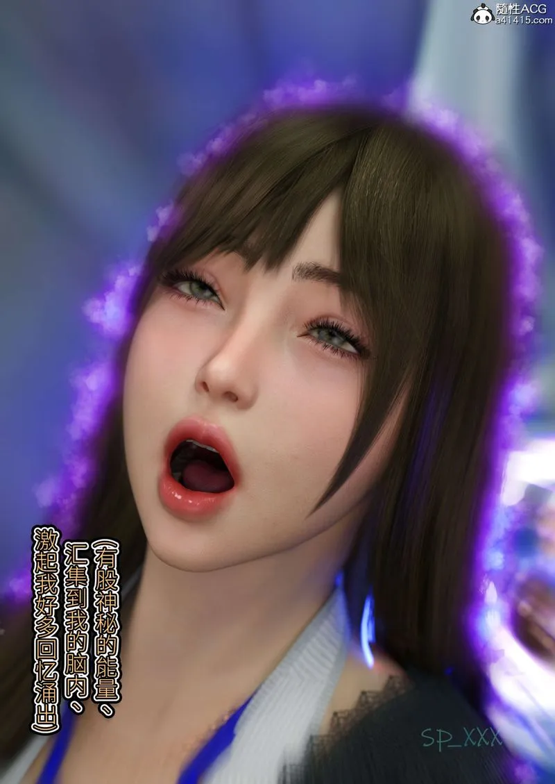 [3D]幻身 - 第06話 - page 72