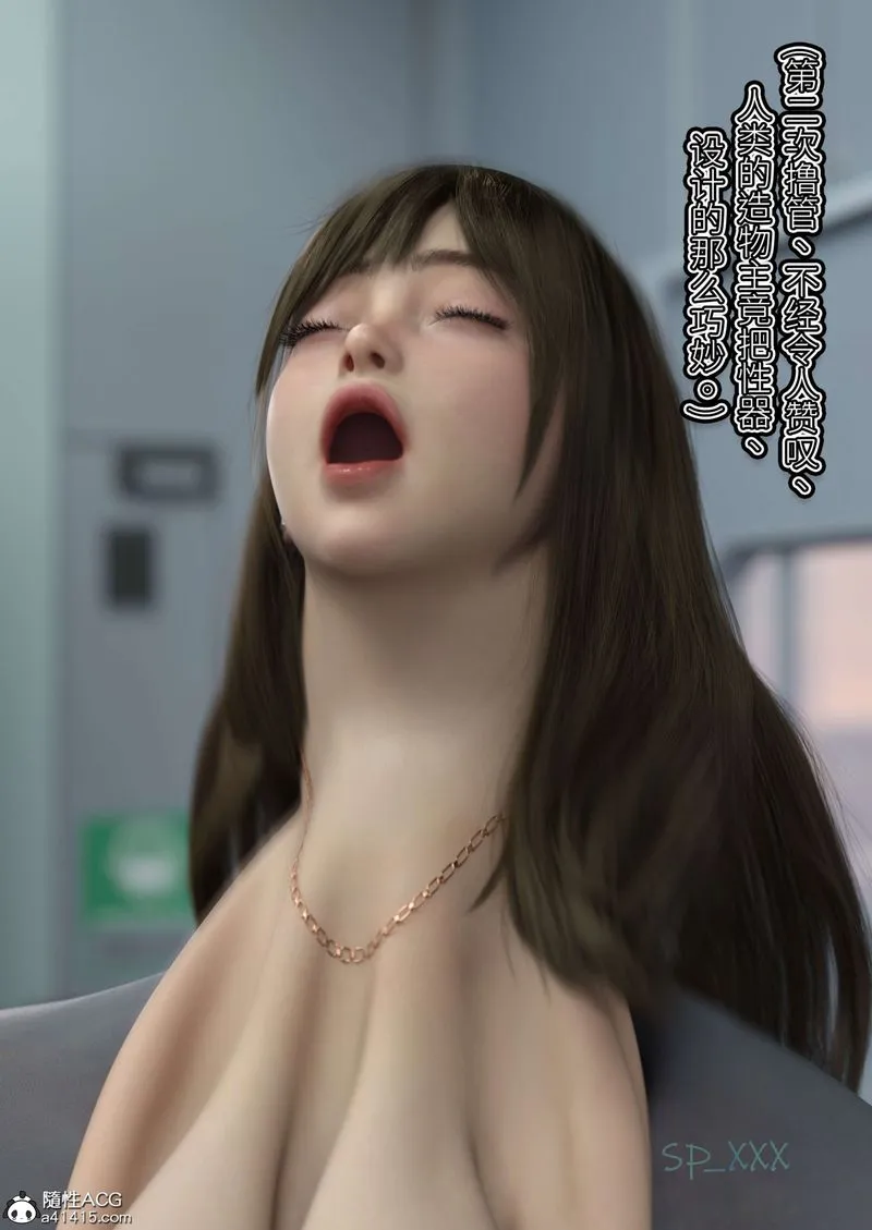 [3D]幻身 - 第06話 - page 100