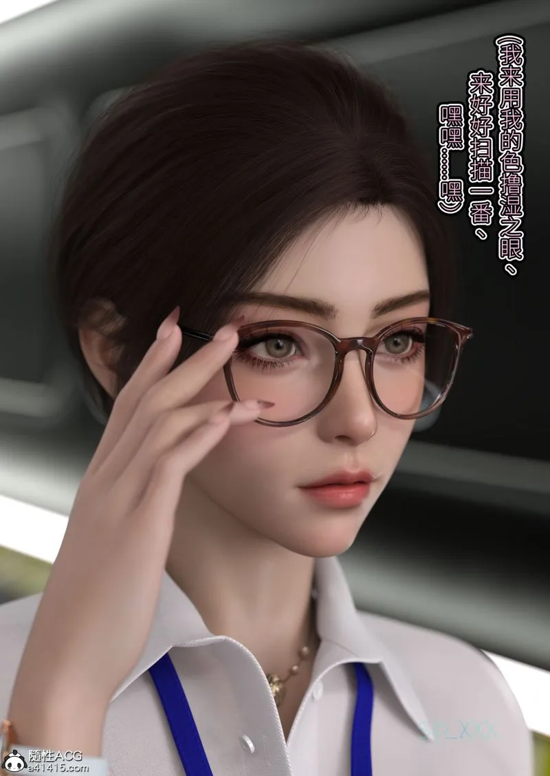 [3D]幻身 - 第05话 - page 7