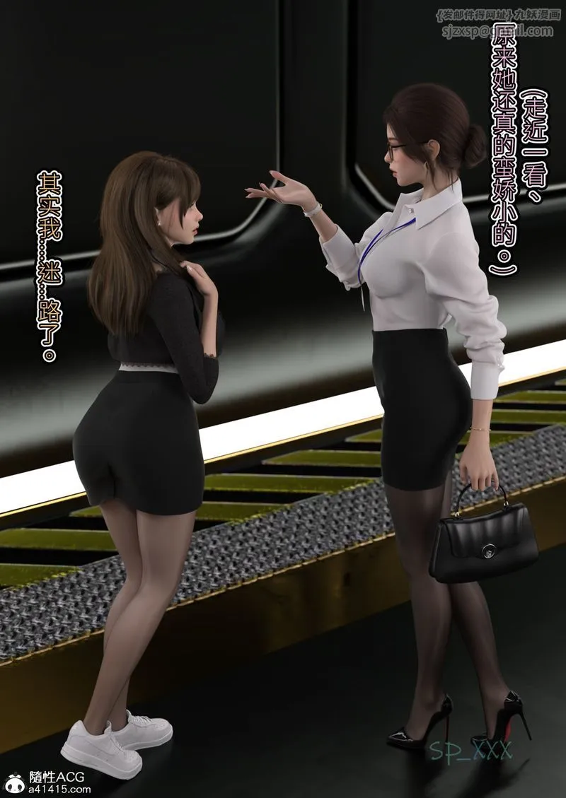 [3D]幻身 - 第05话 - page 24