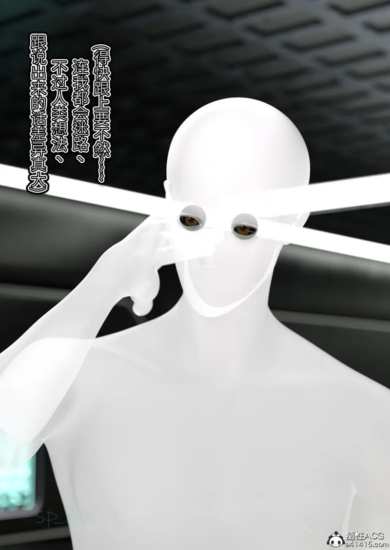[3D]幻身 - 第05话 - page 48