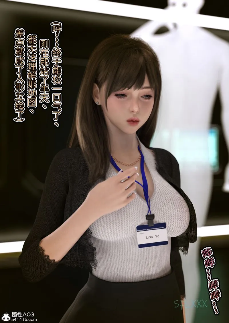 [3D]幻身 - 第05话 - page 51