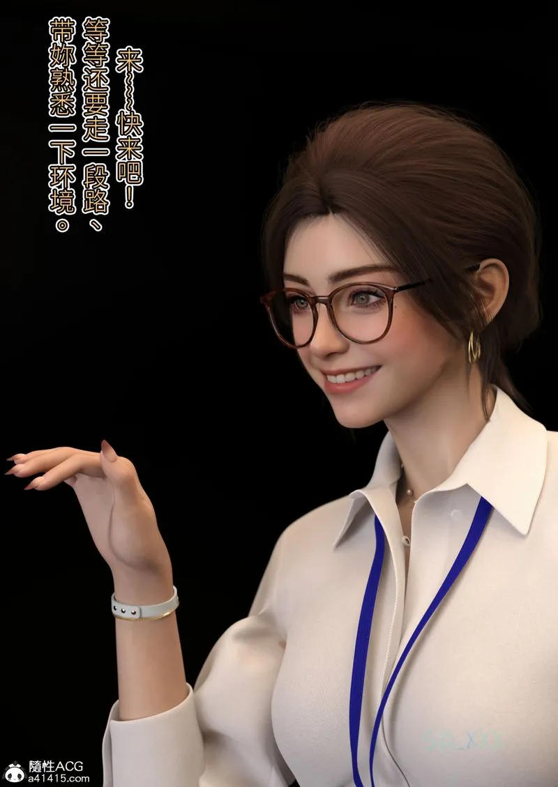 [3D]幻身 - 第05话 - page 54