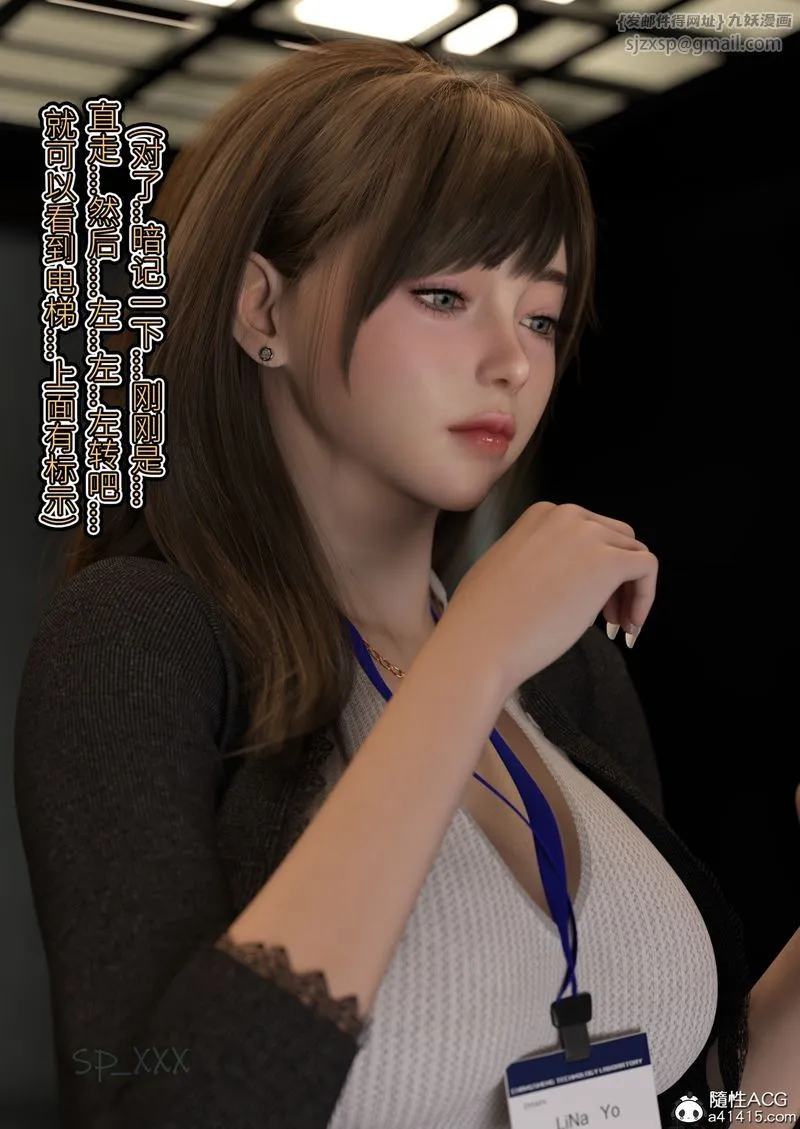 [3D]幻身 - 第05话 - page 57