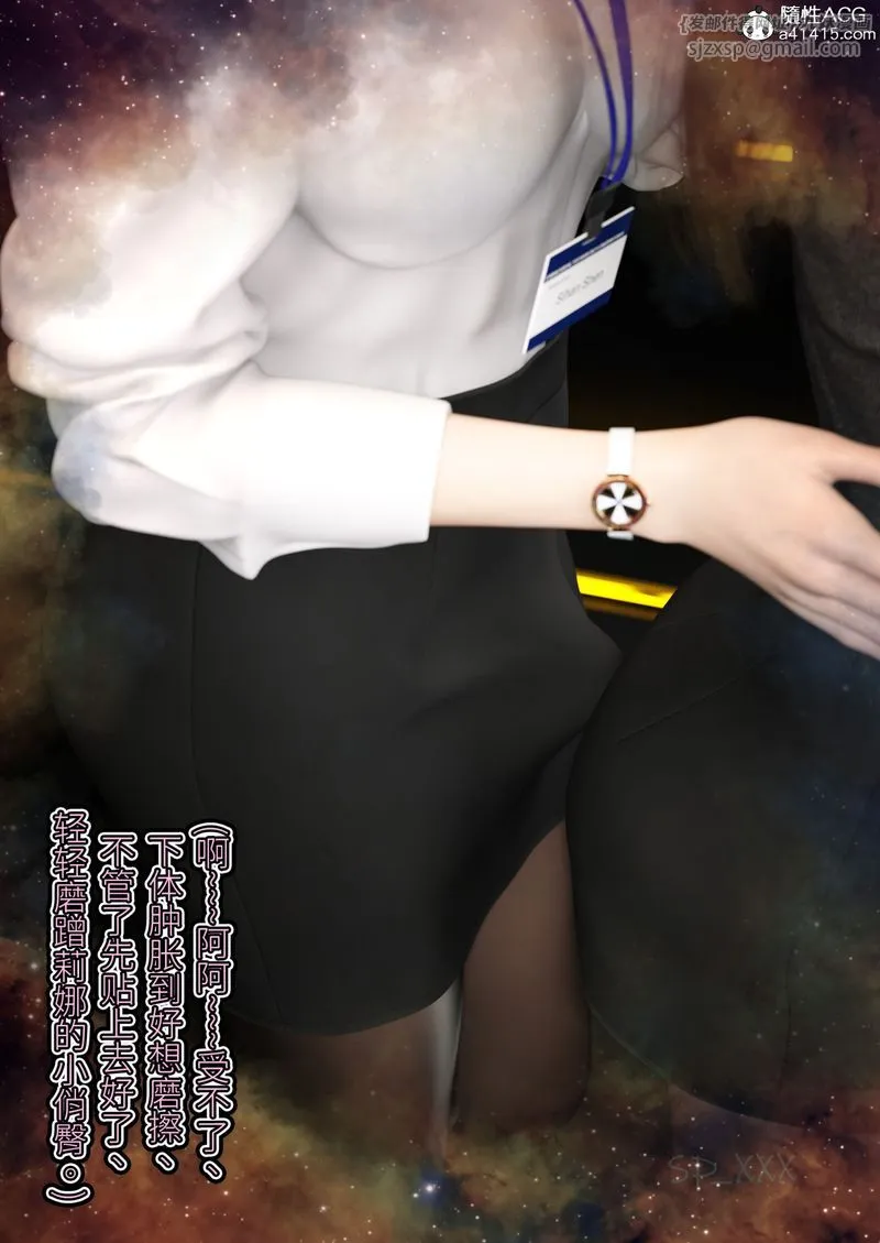[3D]幻身 - 第05话 - page 68