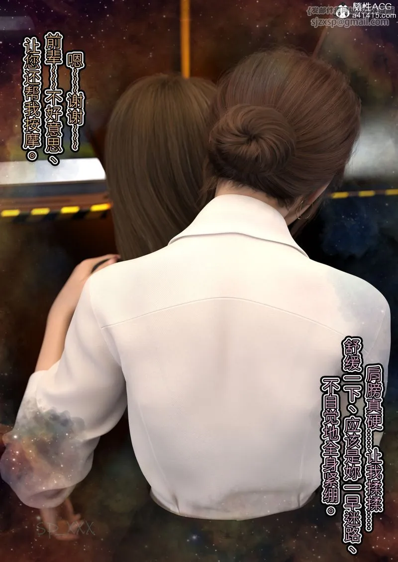 [3D]幻身 - 第05话 - page 70