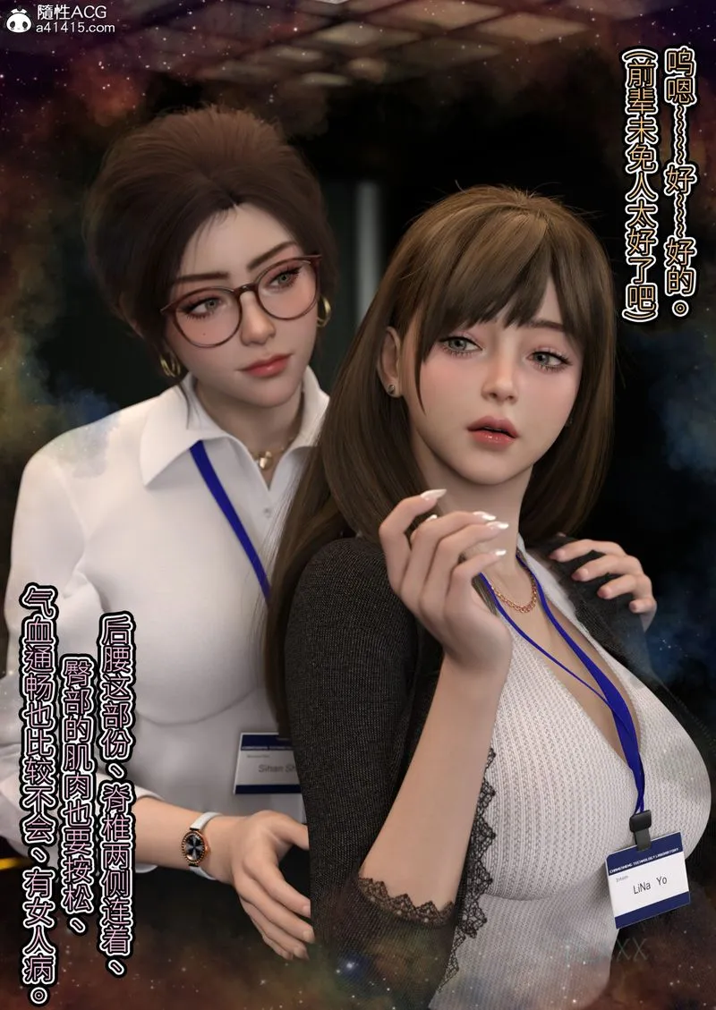 [3D]幻身 - 第05话 - page 71