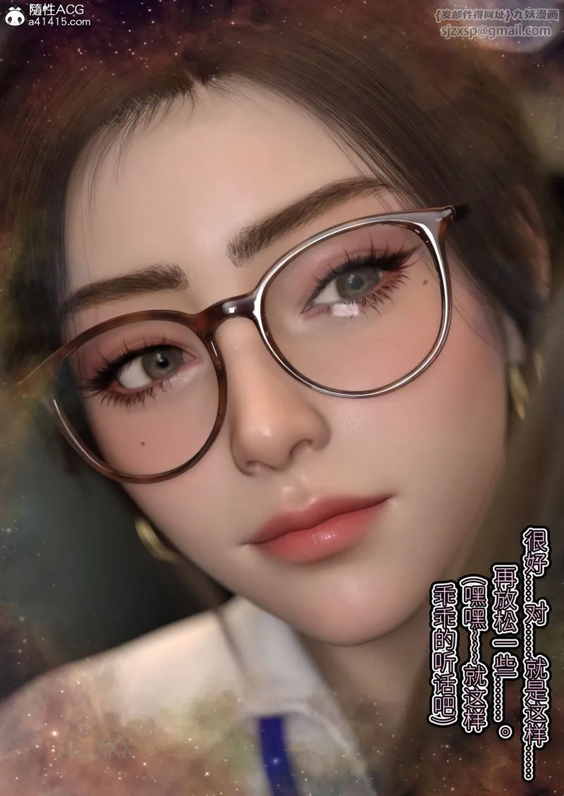 [3D]幻身 - 第05话 - page 74