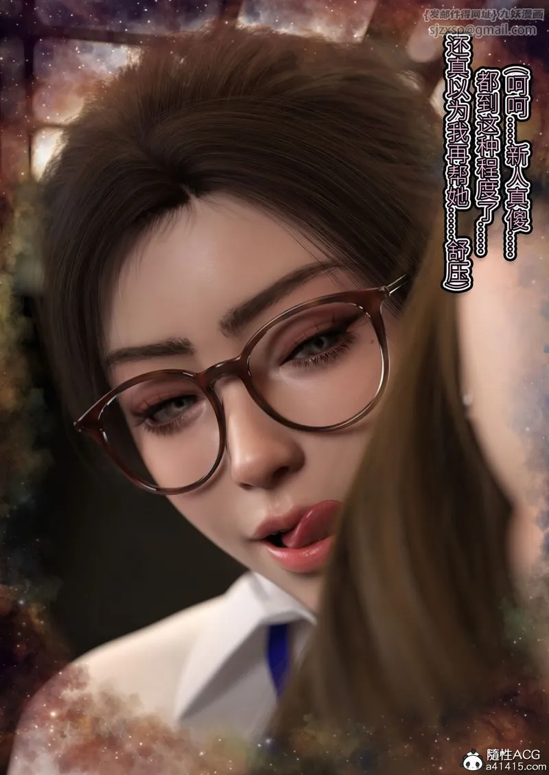 [3D]幻身 - 第05话 - page 77