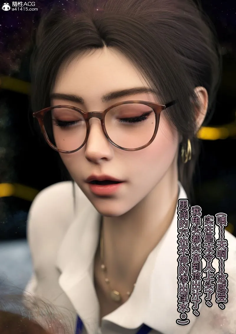 [3D]幻身 - 第05话 - page 80