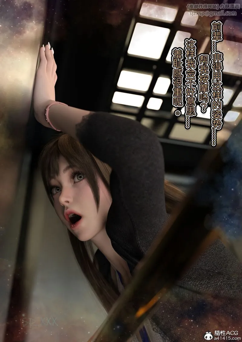 [3D]幻身 - 第05话 - page 87