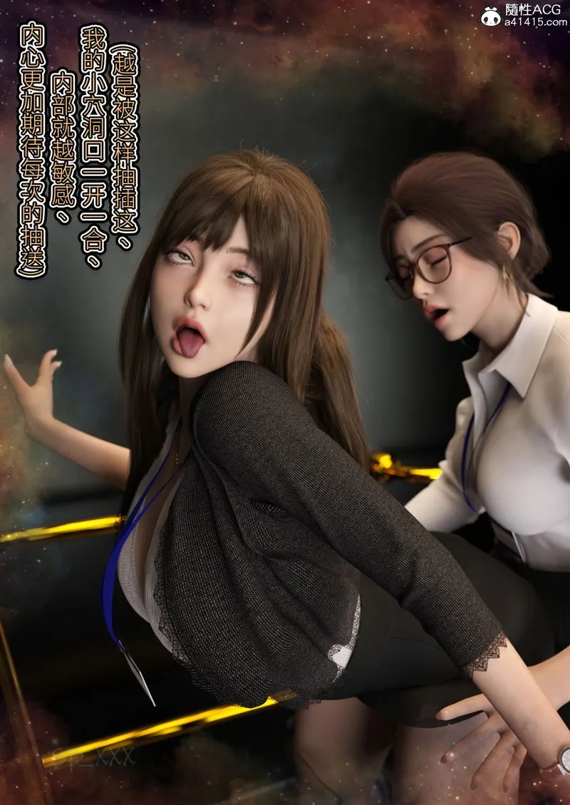 [3D]幻身 - 第05话 - page 94