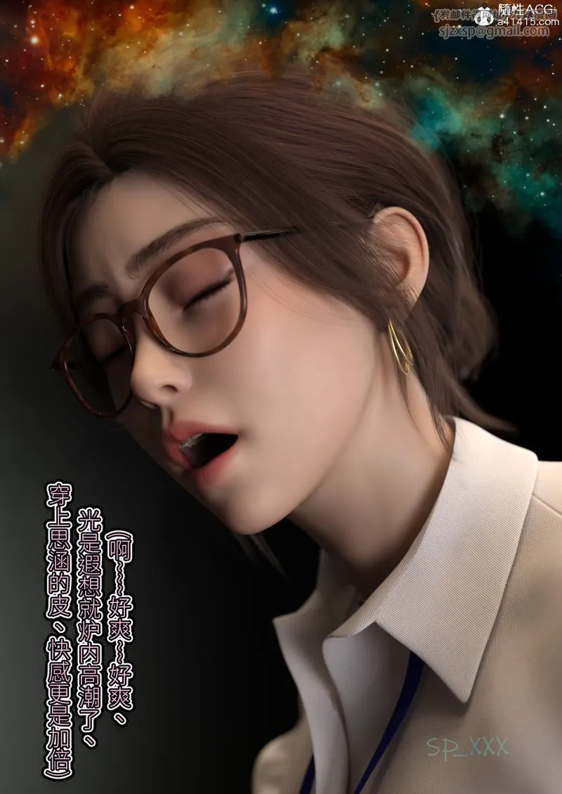 [3D]幻身 - 第05话 - page 98