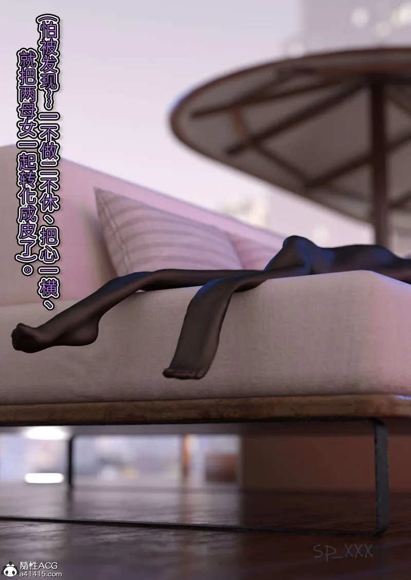 [3D]幻身 - 外传05話 - page 5