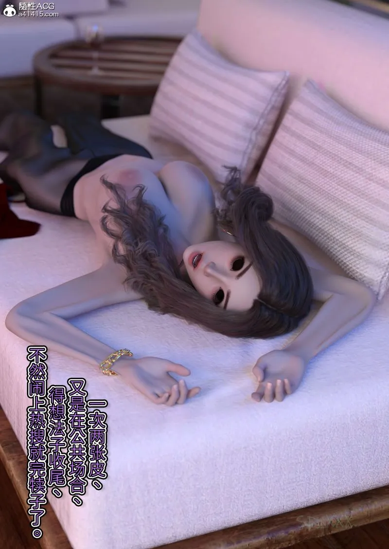[3D]幻身 - 外传05話 - page 7