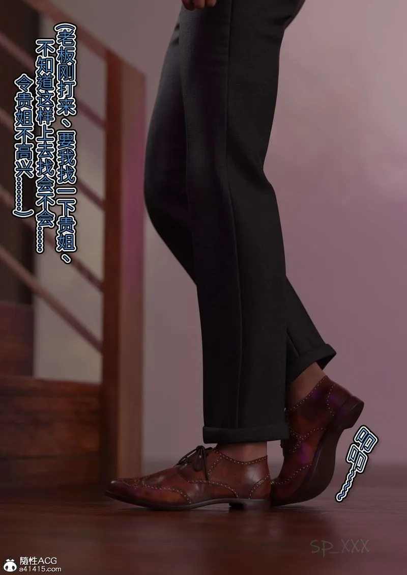 [3D]幻身 - 外传05話 - page 18