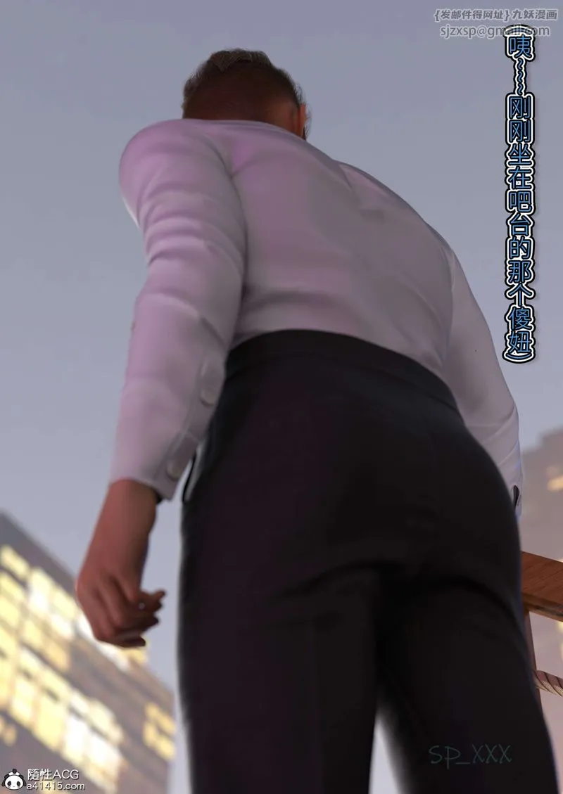 [3D]幻身 - 外传05話 - page 28