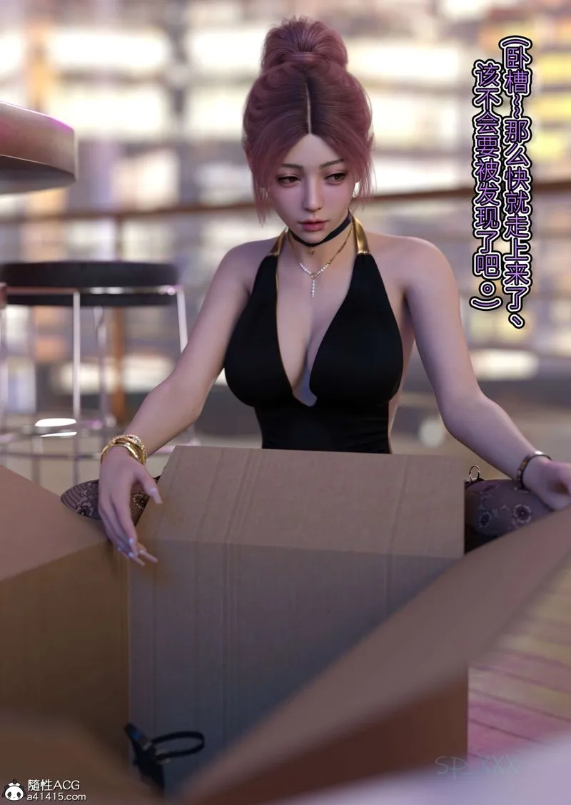 [3D]幻身 - 外传05話 - page 29