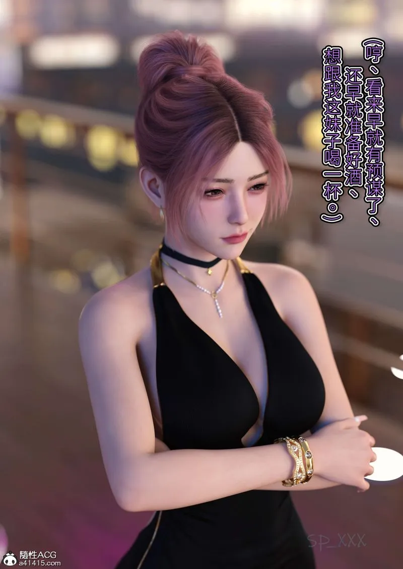 [3D]幻身 - 外传05話 - page 43