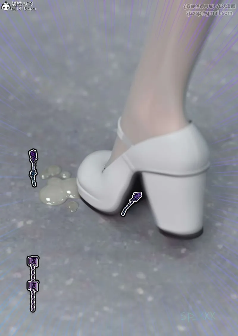 [3D]幻身 - 第08話 - page 7