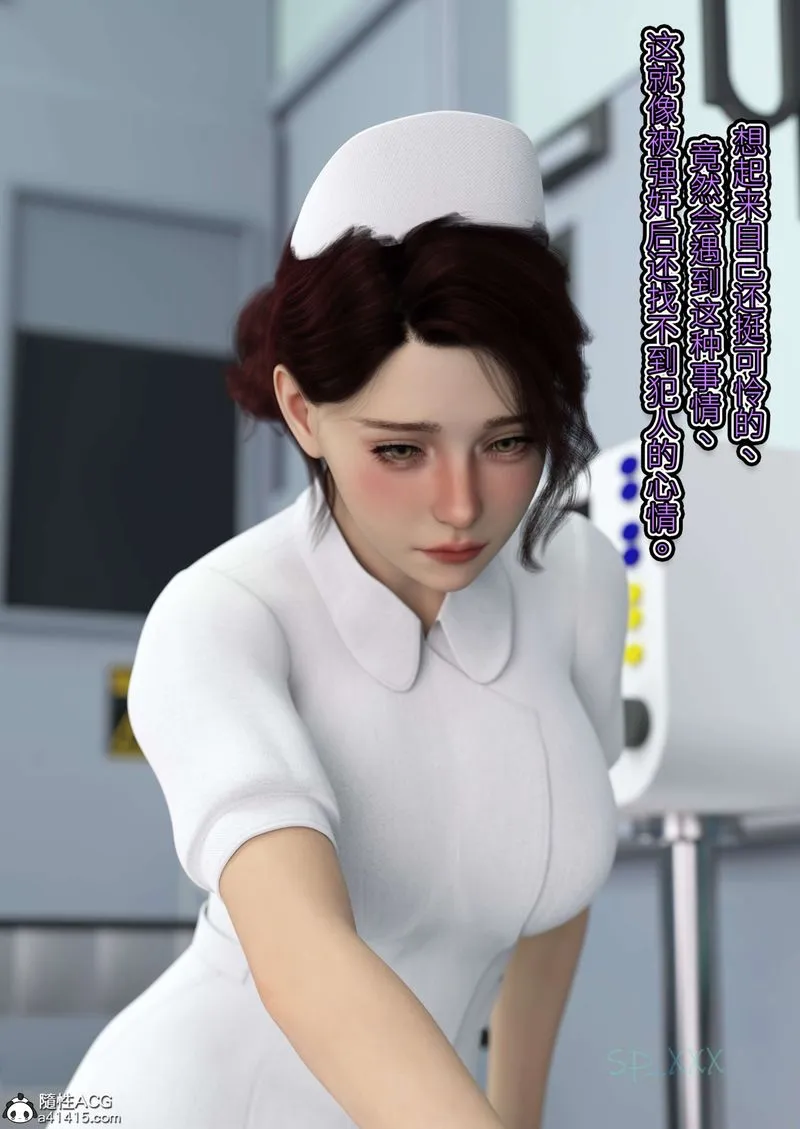 [3D]幻身 - 第08話 - page 17