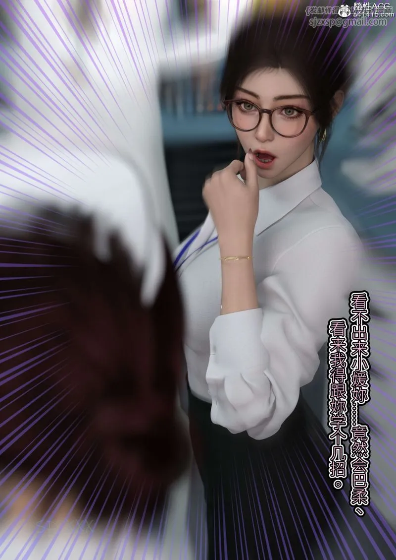 [3D]幻身 - 第08話 - page 47