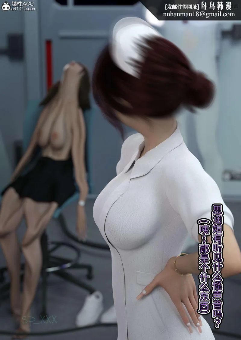 [3D]幻身 - 第08話 - page 51