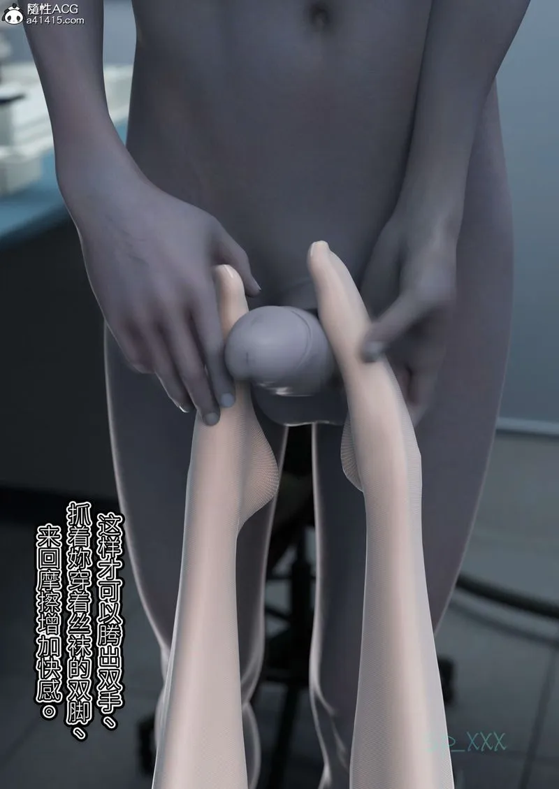 [3D]幻身 - 第08話 - page 77